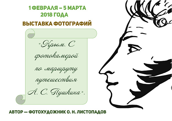 В большом зале ДШИ №17 открывается выставка посвященная А.С.Пушкину! Приглашаются все желающие!!